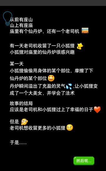仙劫外传截图3