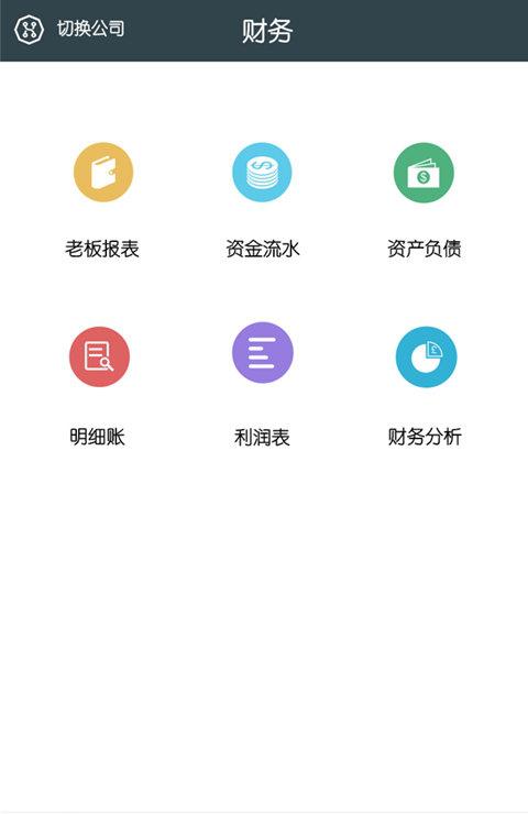 票税通截图2
