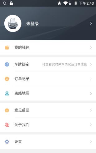 e行港城截图3