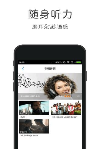 粤语速成下载_粤语速成正式版下载-2