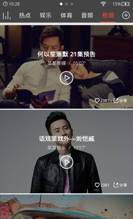 点睛锁屏截图1
