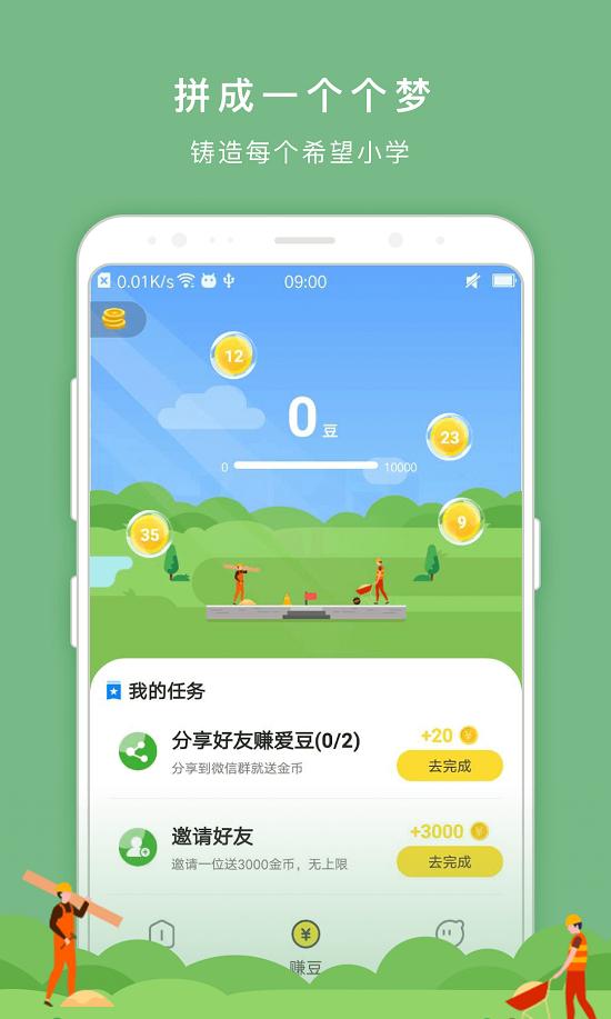 冲鸭爱豆