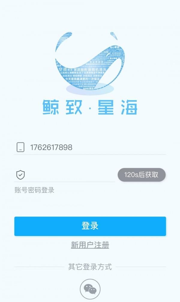 鲸致截图2