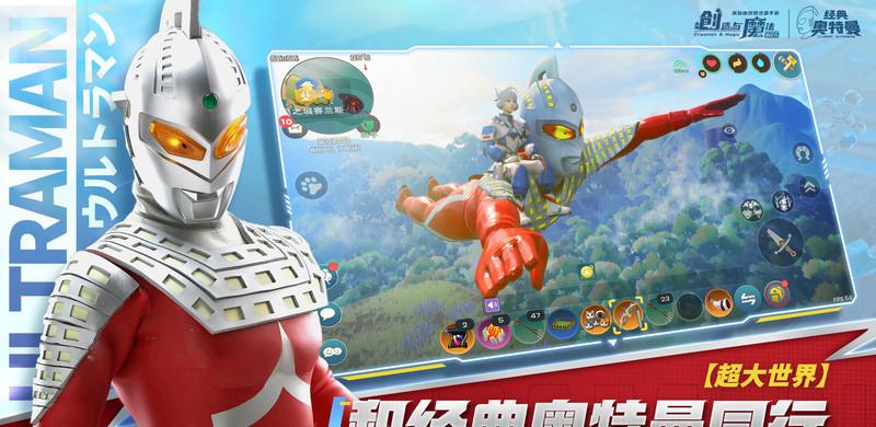 造与魔法截图1