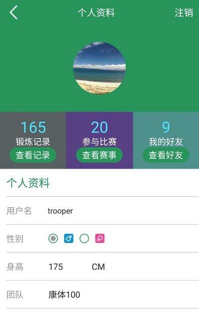 跑视界截图2