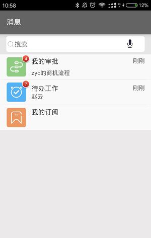 uu互联截图2