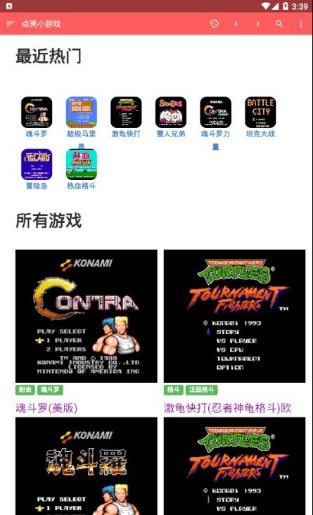 截图3