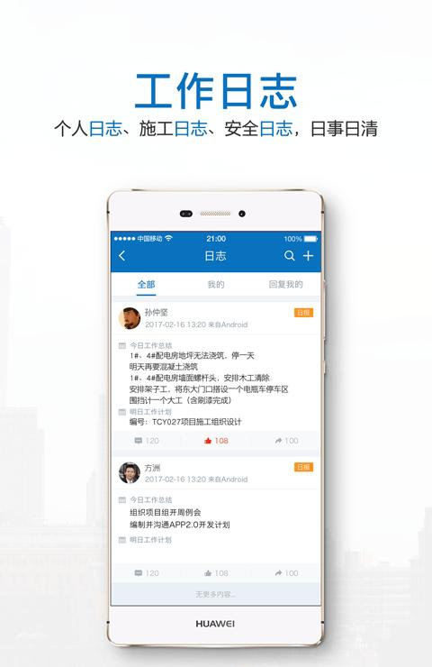 建业brp截图1