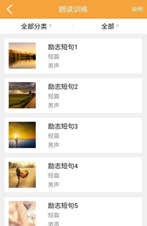 超流利截图2