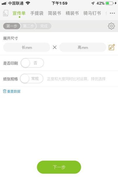 截图2