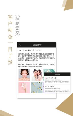 美柠店主下载_美柠店主官网版下载-1