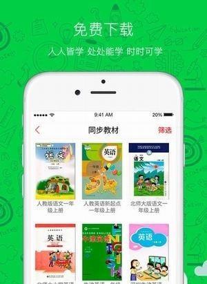 创艺学堂截图3