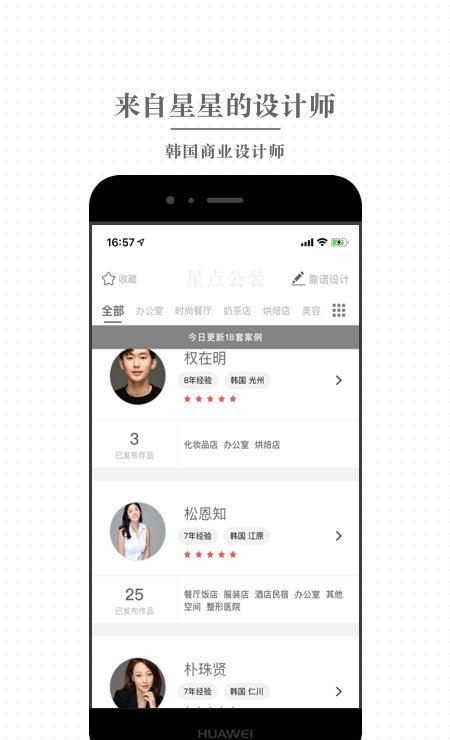 截图4
