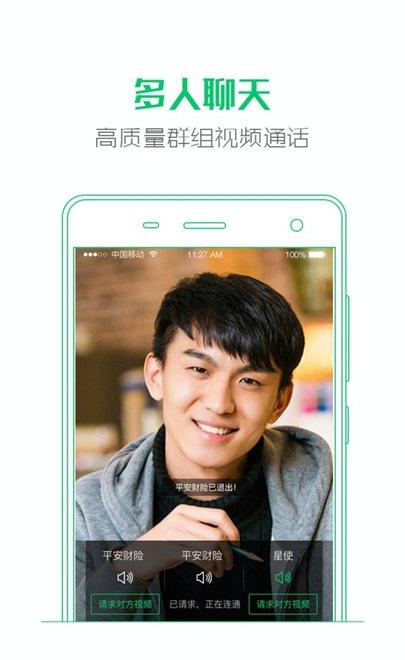 大救星机构版截图1