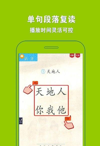 人教小学语文一上截图1