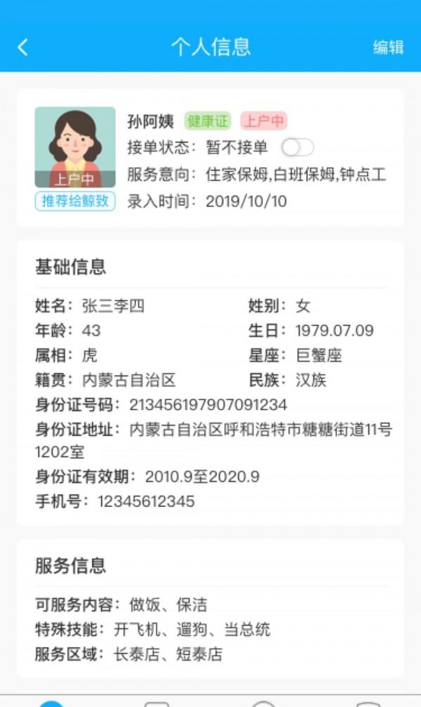鲸致截图3