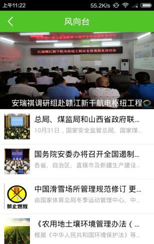 e安云截图3