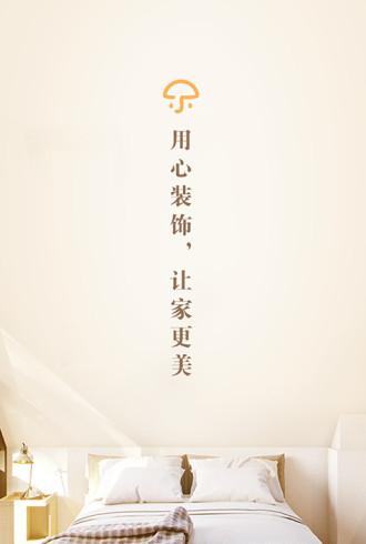 装好家手机版-01