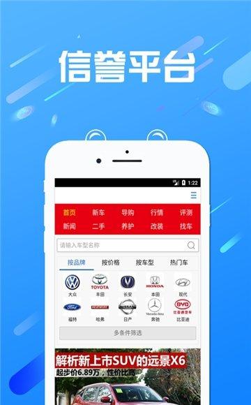 易车优惠购截图1