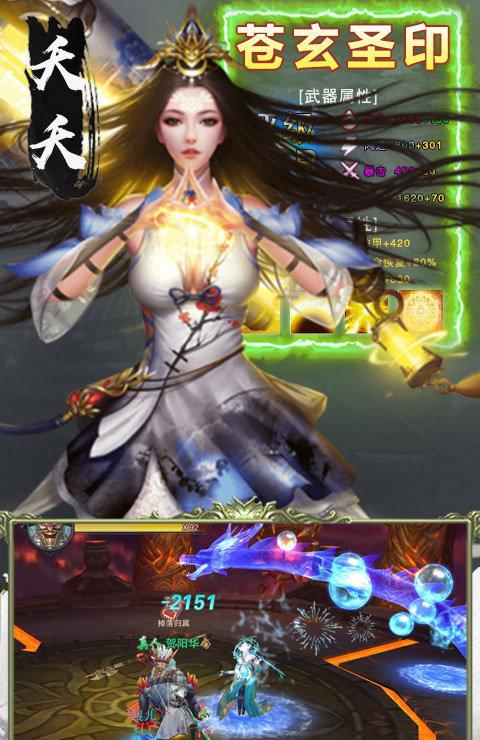 元尊天源界截图4