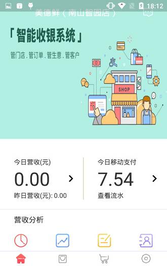 美德鲜下载_美德鲜手机版下载-1