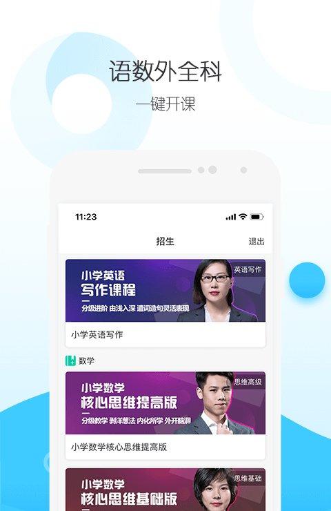 纳米盒招生版截图3