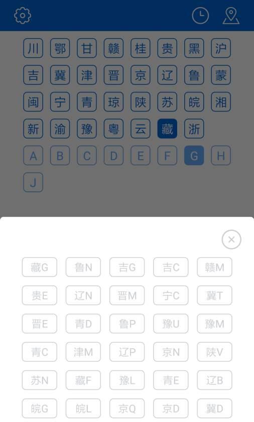 归属地查询截图1