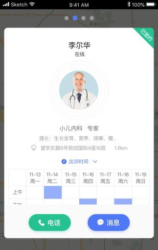 青麦健康截图2