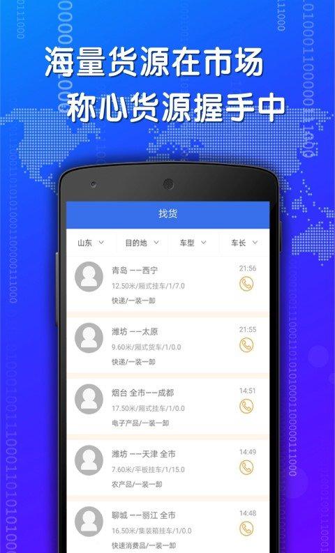 星卡互联下载_星卡互联安卓版下载-2