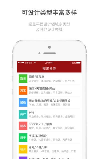 红动中国截图3