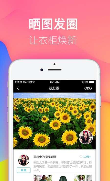 哦靠炫衣截图1