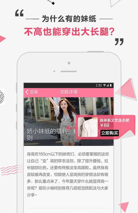 穿搭志截图2