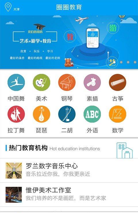 圈圈教育-01