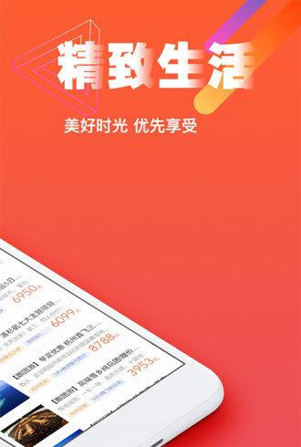 趣消费截图2