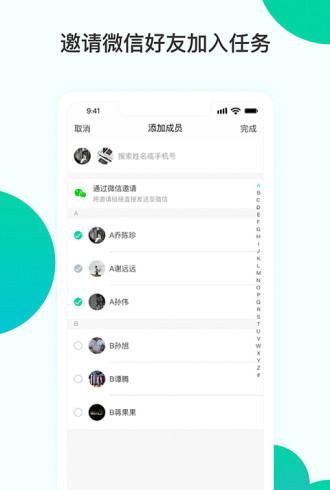 截图2