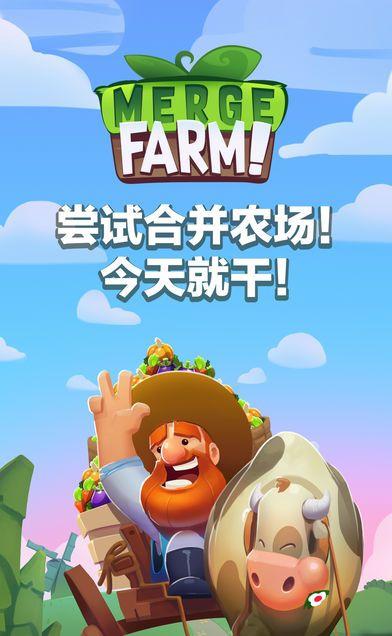 吞没农场截图3