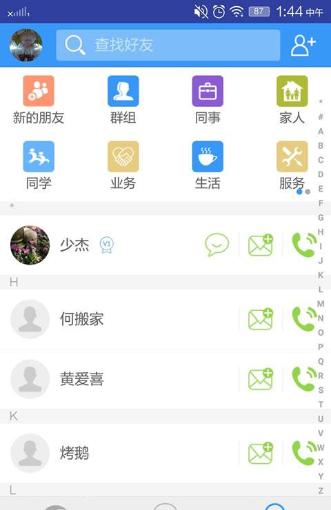 钛信截图3