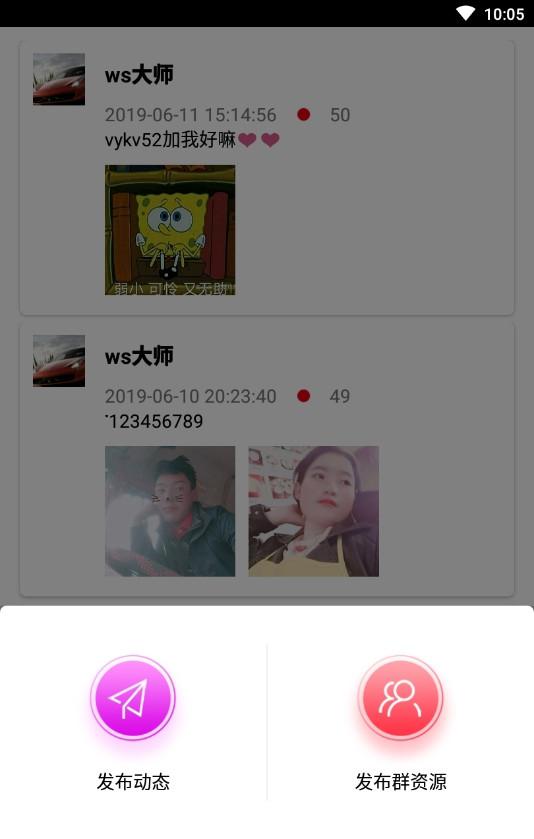微微管家截图1