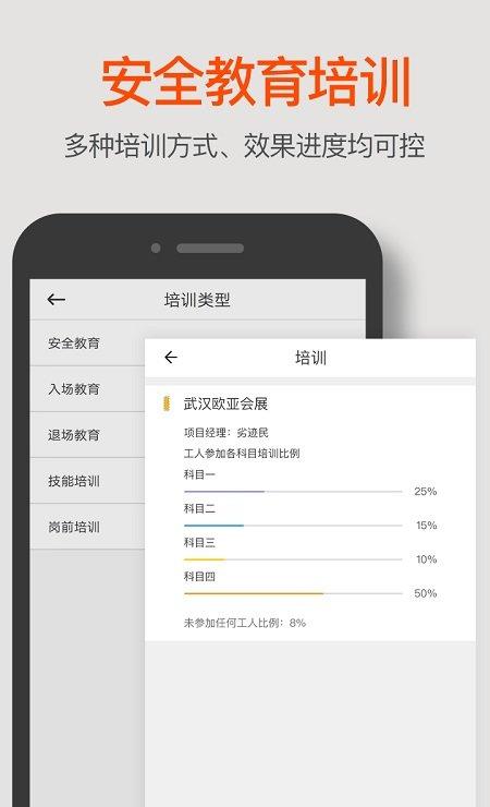 汉王牛工截图2