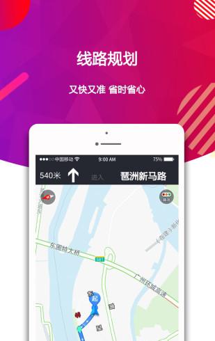 酋长快送截图2