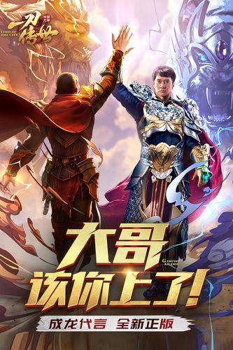 一刀传世h5截图1