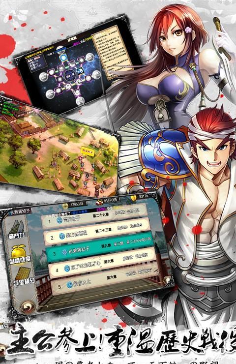 乱武英雄截图2