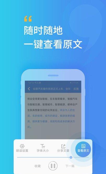 轩辕听截图3