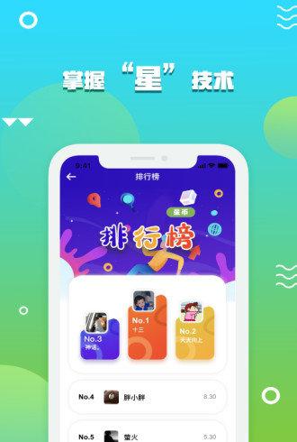 截图3