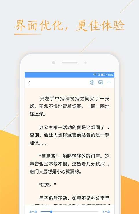 桃夭阅读截图3