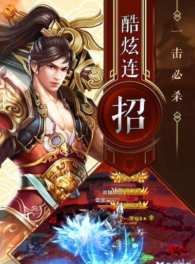 仙逆九游版截图4