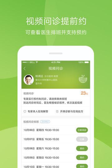 健康龙江截图4