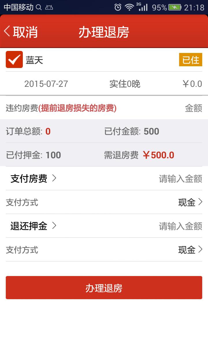 番茄来了截图1