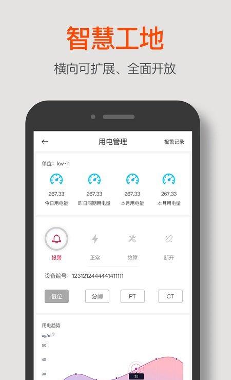 汉王牛工截图3