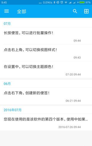 发呆便签下载_发呆便签安卓版下载-2